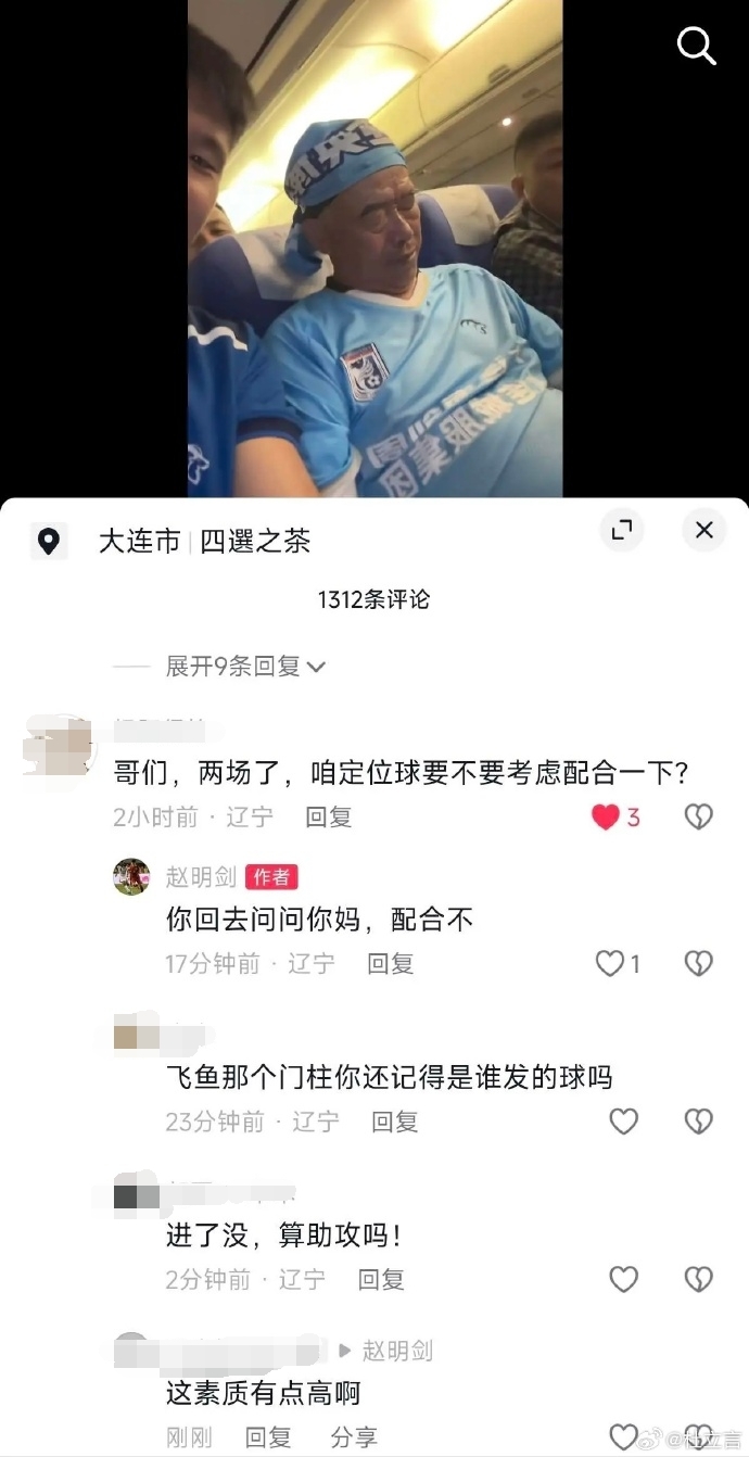 記者：球員是由俱樂部發(fā)放工資，但沒了球迷這些又從何談起？